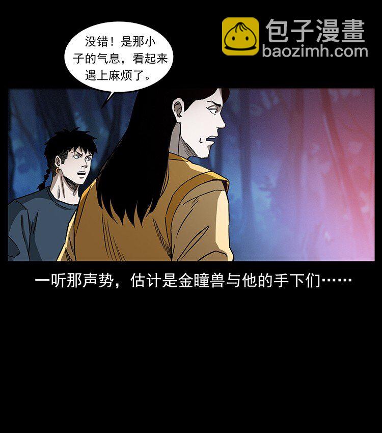 494 极幽之路66