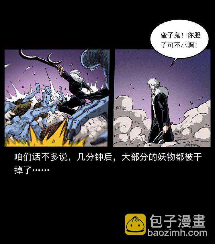 494 极幽之路77