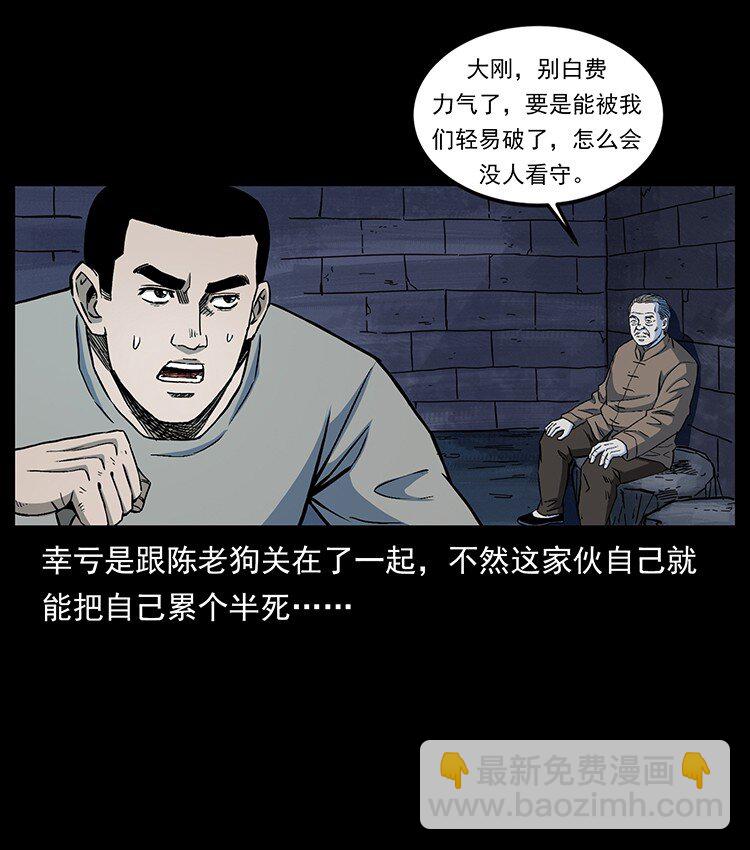 494 极幽之路8