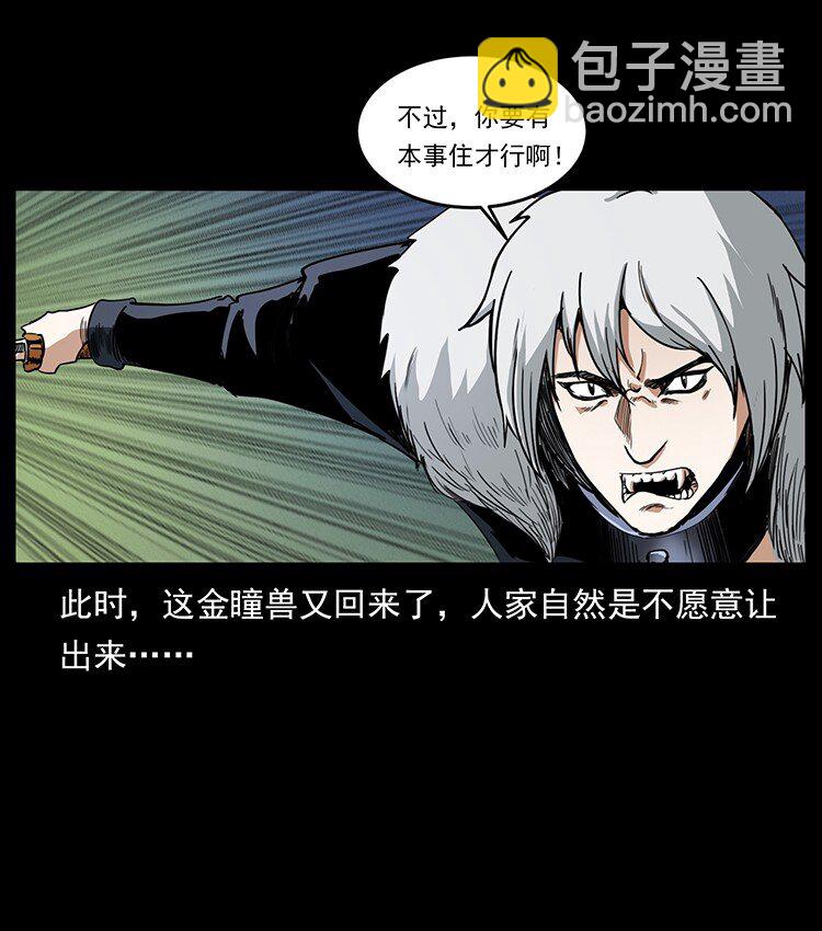 494 极幽之路82