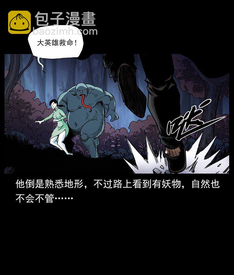 494 极幽之路88