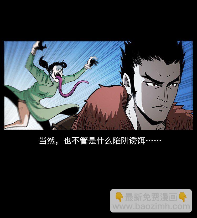 494 极幽之路91