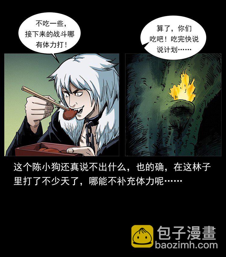 495 计对计19