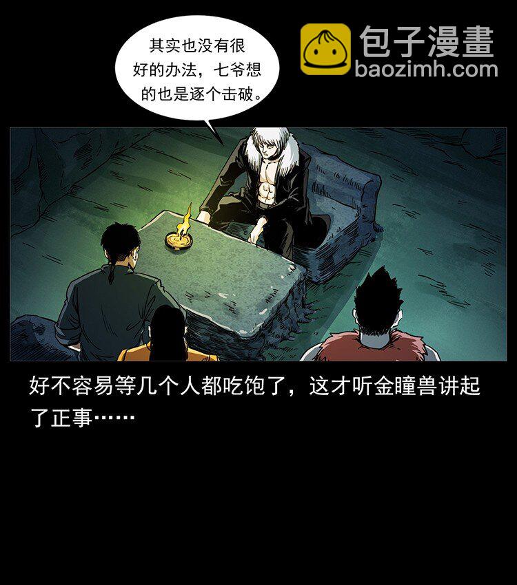 495 计对计20
