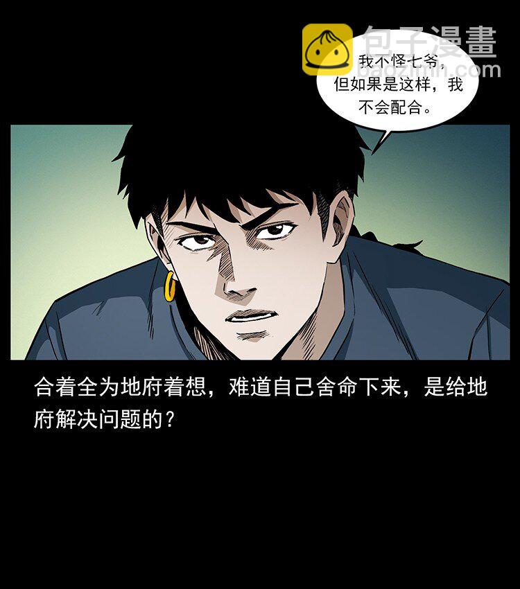 495 计对计27