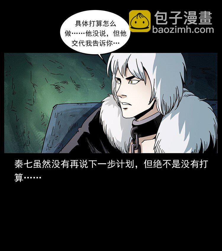 495 计对计30