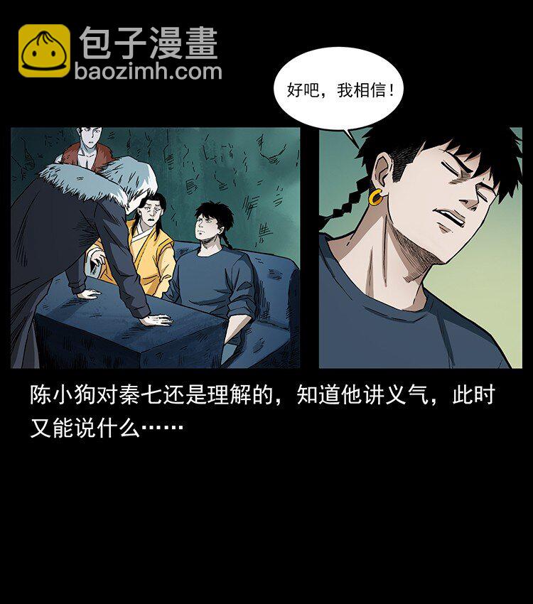495 计对计33