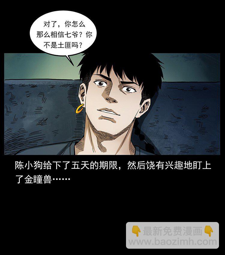 495 计对计35