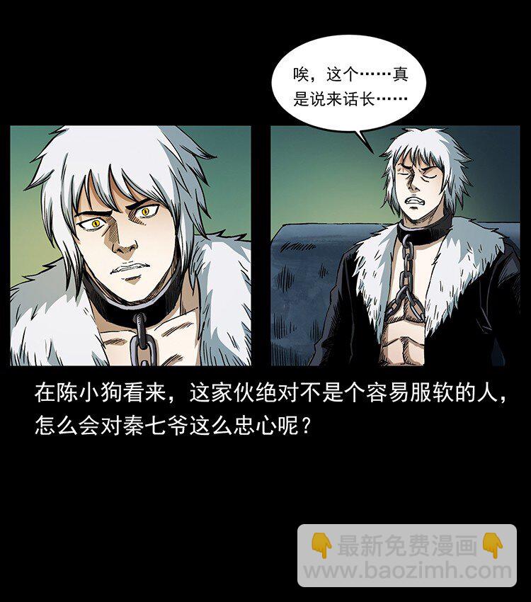 495 计对计36