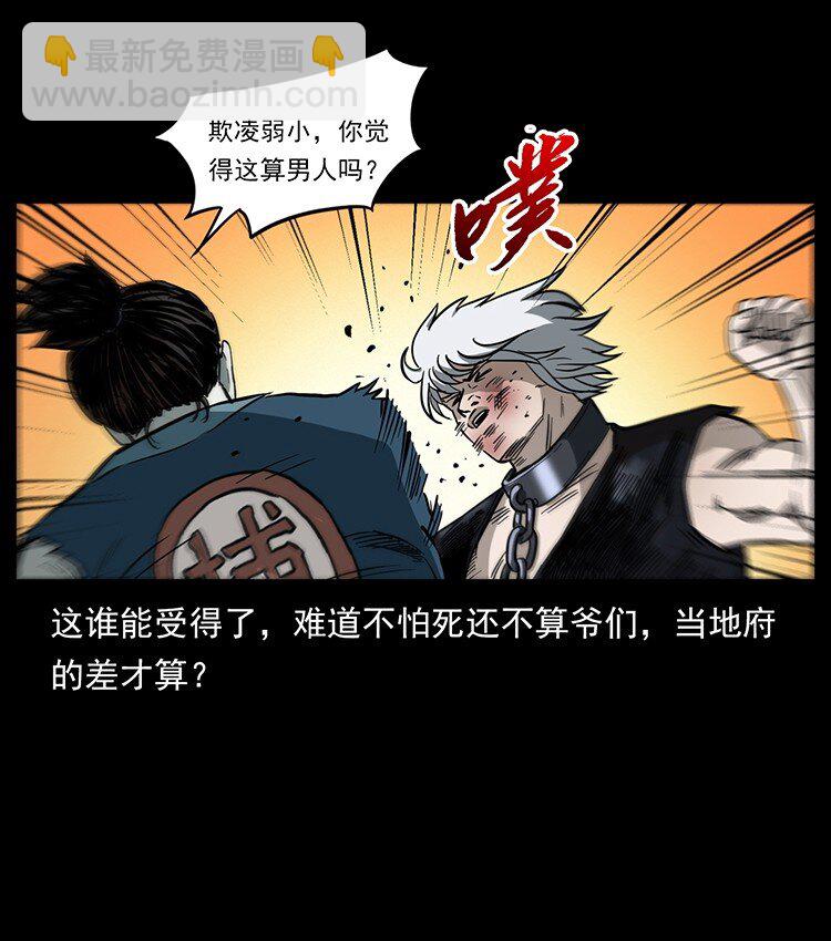 495 计对计48
