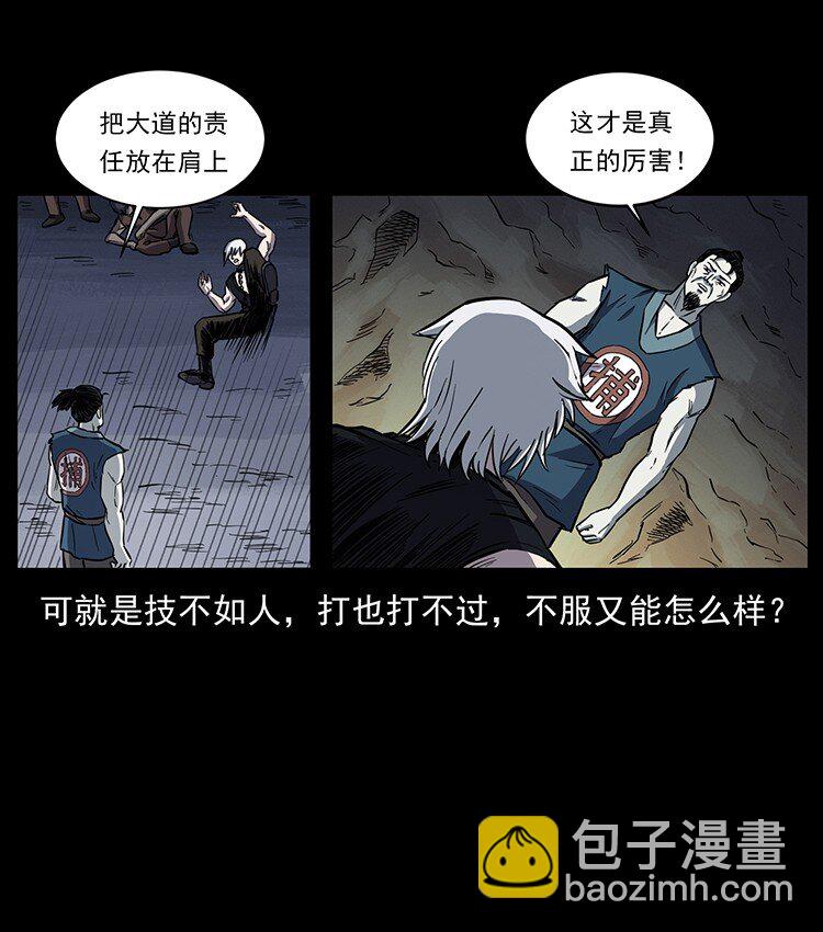 495 计对计54