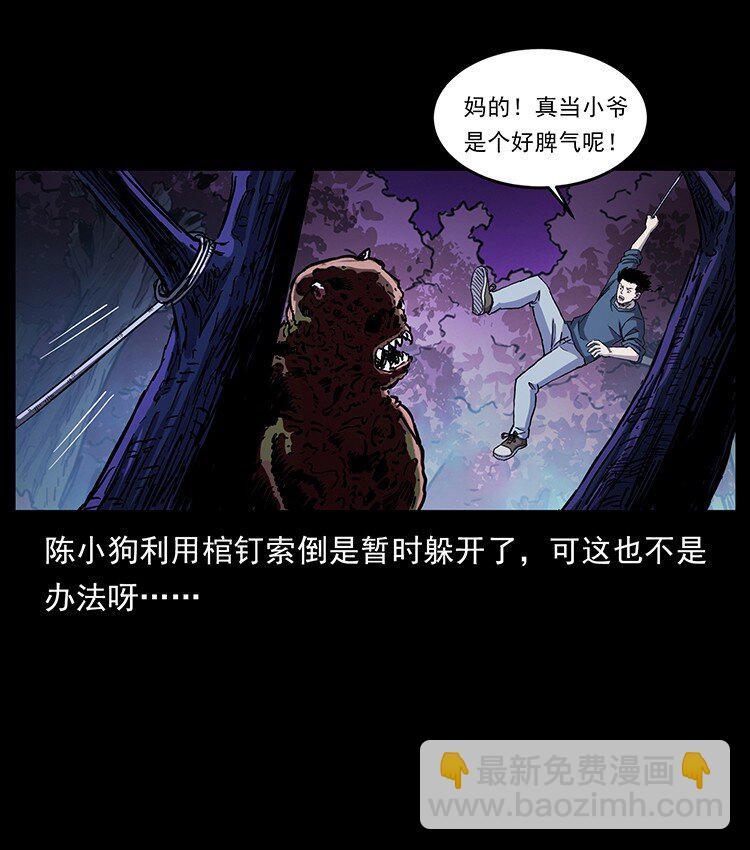 496 闹他个地覆天翻！14