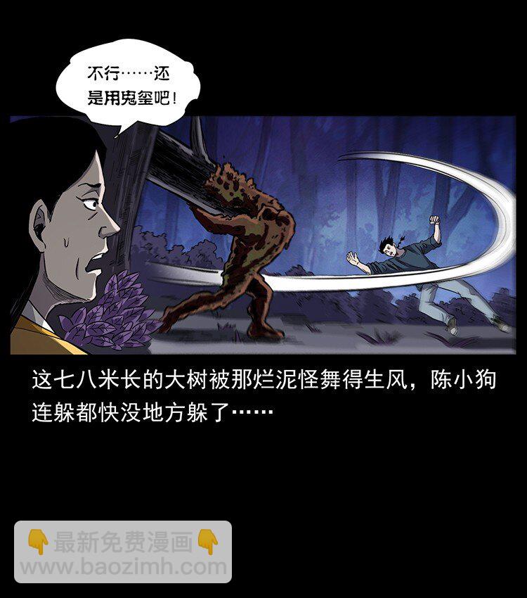 496 闹他个地覆天翻！21