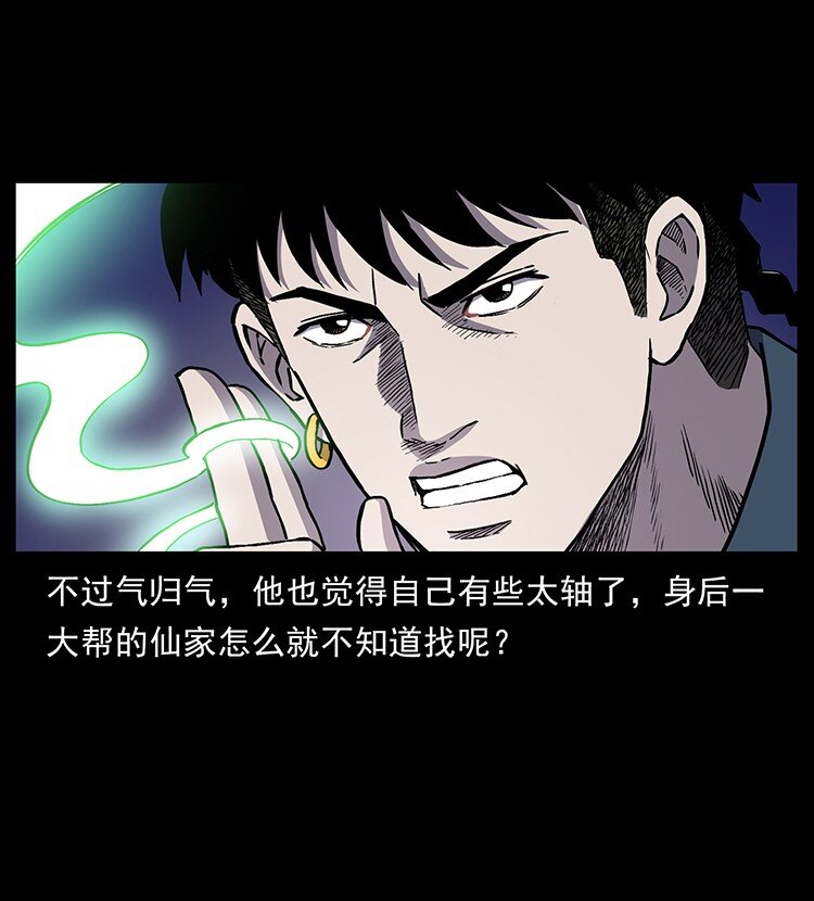496 闹他个地覆天翻！24