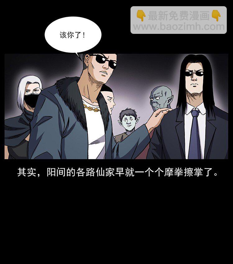 496 闹他个地覆天翻！26