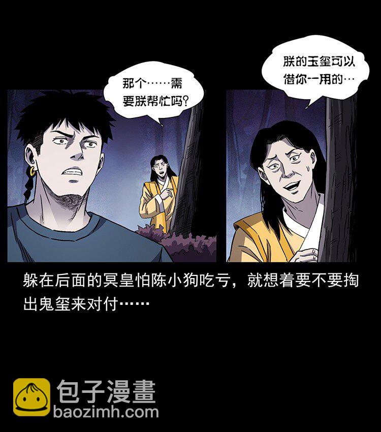 496 闹他个地覆天翻！3