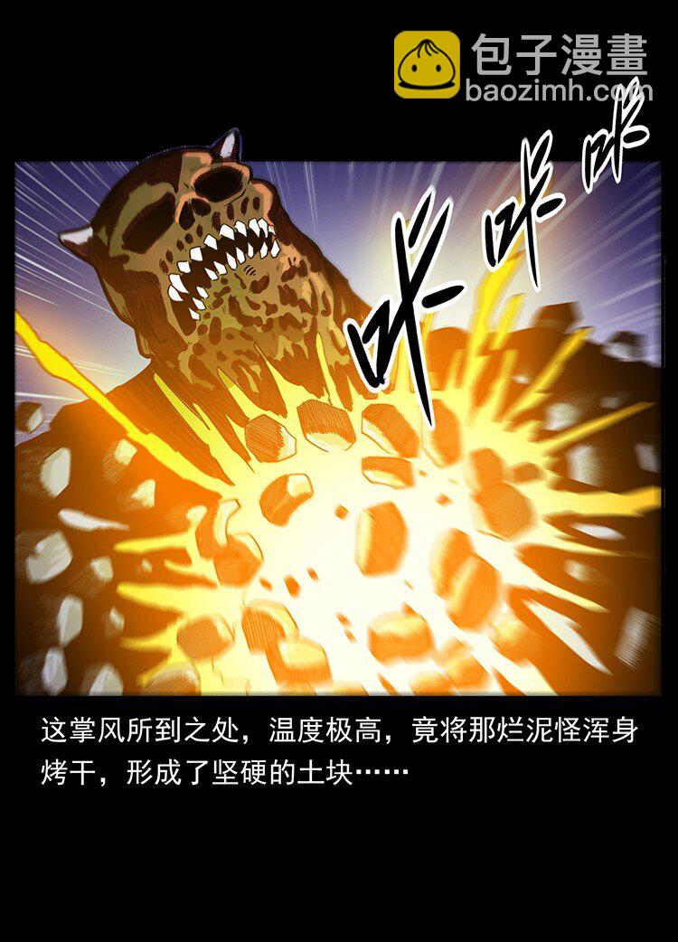 496 闹他个地覆天翻！46