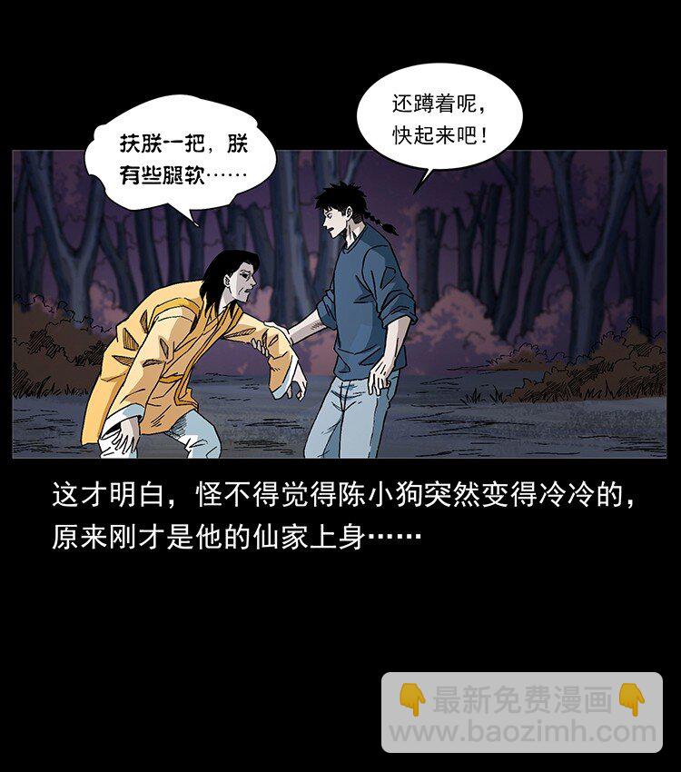 496 闹他个地覆天翻！62