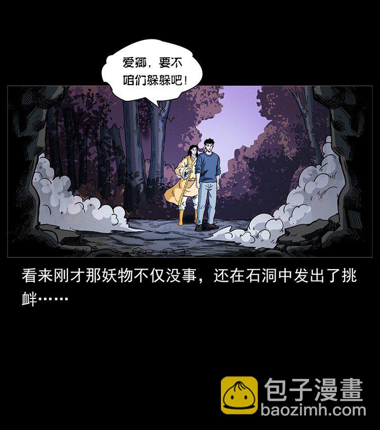 496 闹他个地覆天翻！65