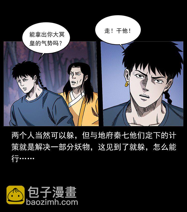496 闹他个地覆天翻！66