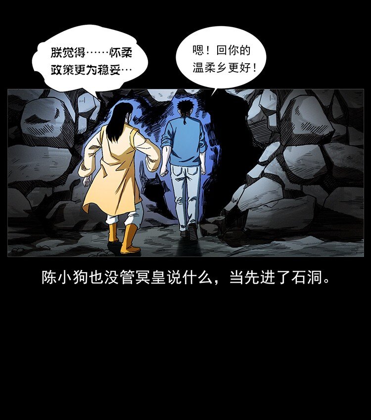 496 闹他个地覆天翻！67