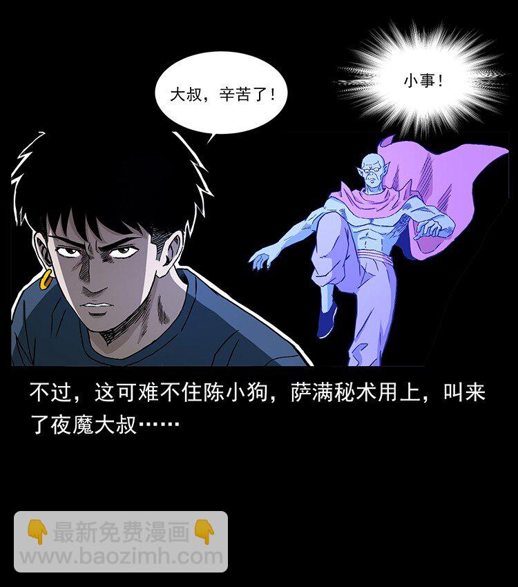 496 闹他个地覆天翻！71