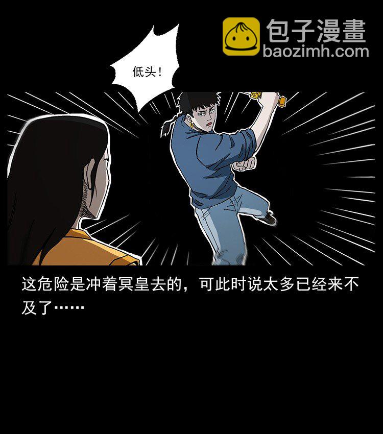 496 闹他个地覆天翻！76