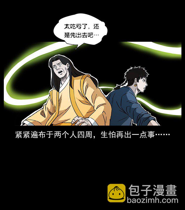 496 闹他个地覆天翻！81