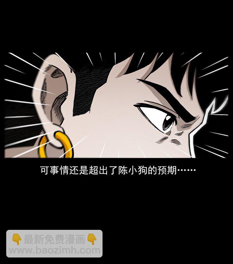 496 闹他个地覆天翻！82