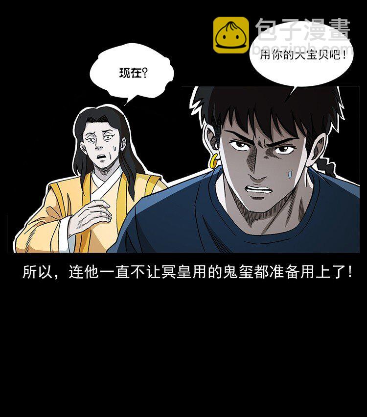 496 闹他个地覆天翻！83