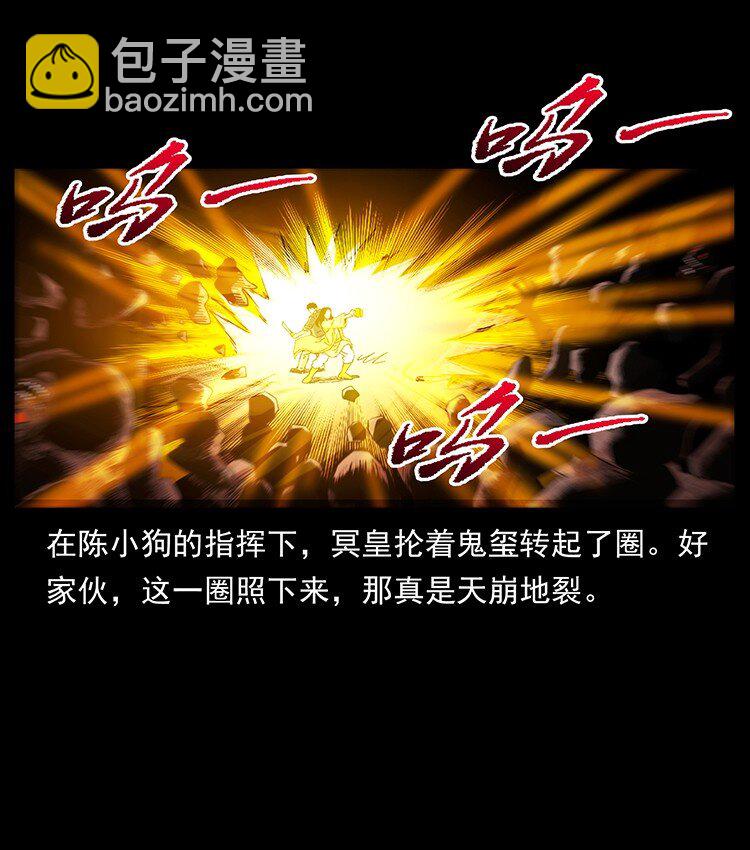 496 闹他个地覆天翻！90
