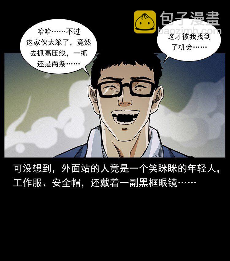498 陆地神仙30
