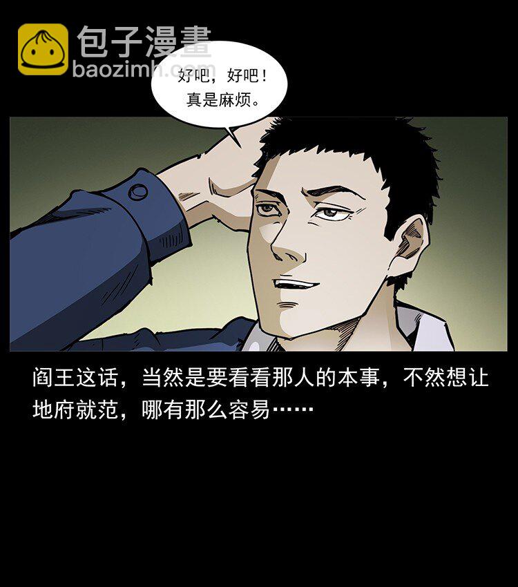 498 陆地神仙37