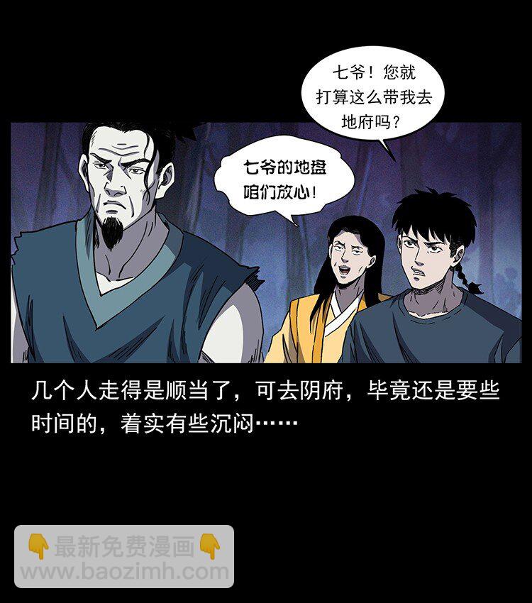 498 陆地神仙5