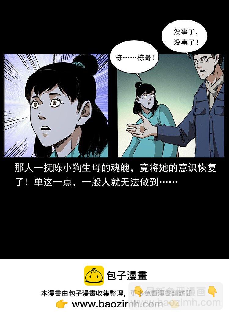 498 陆地神仙53