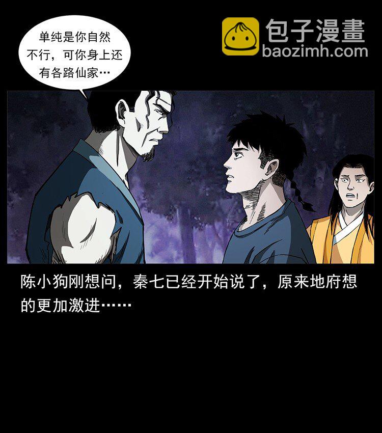 498 陆地神仙73