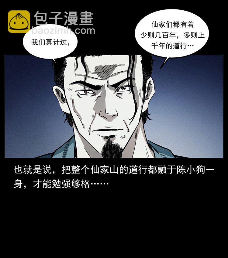 498 陆地神仙75