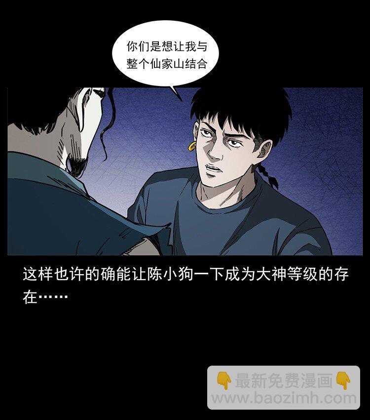 498 陆地神仙76