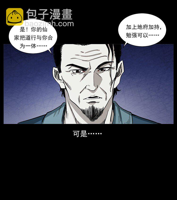 498 陆地神仙77