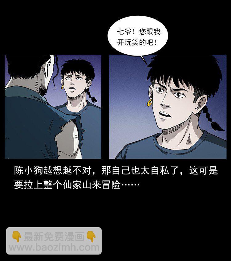 498 陆地神仙78