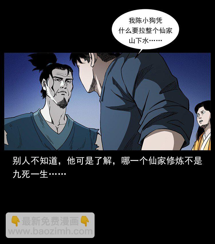 498 陆地神仙79