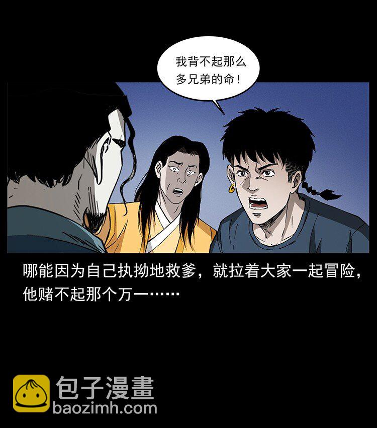 498 陆地神仙80