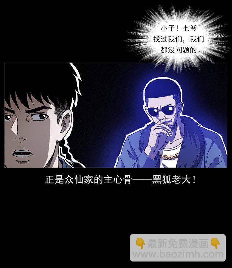 498 陆地神仙82