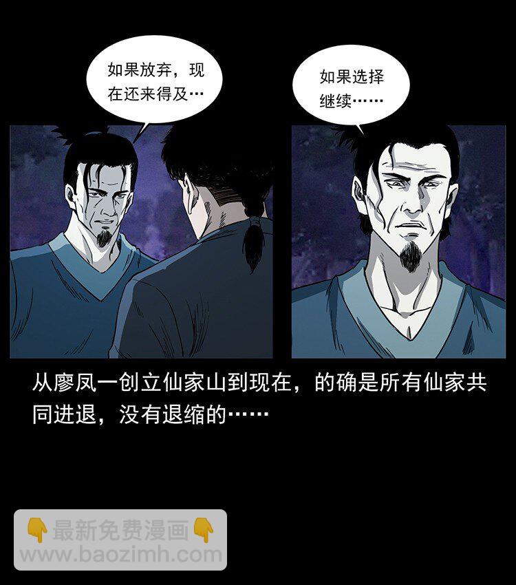 498 陆地神仙87
