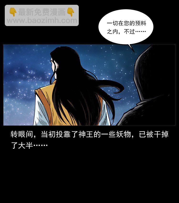 499 点将台2