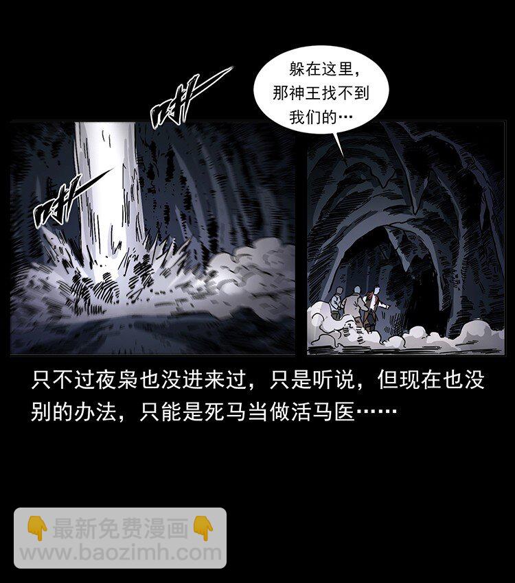 499 点将台25