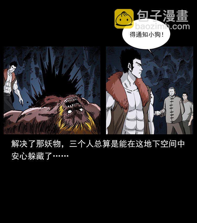 499 点将台35