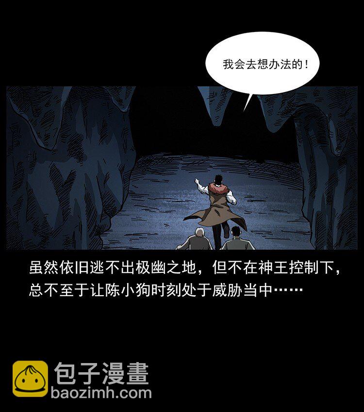 499 点将台36