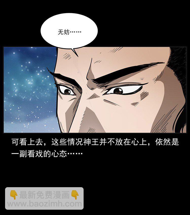 499 点将台4