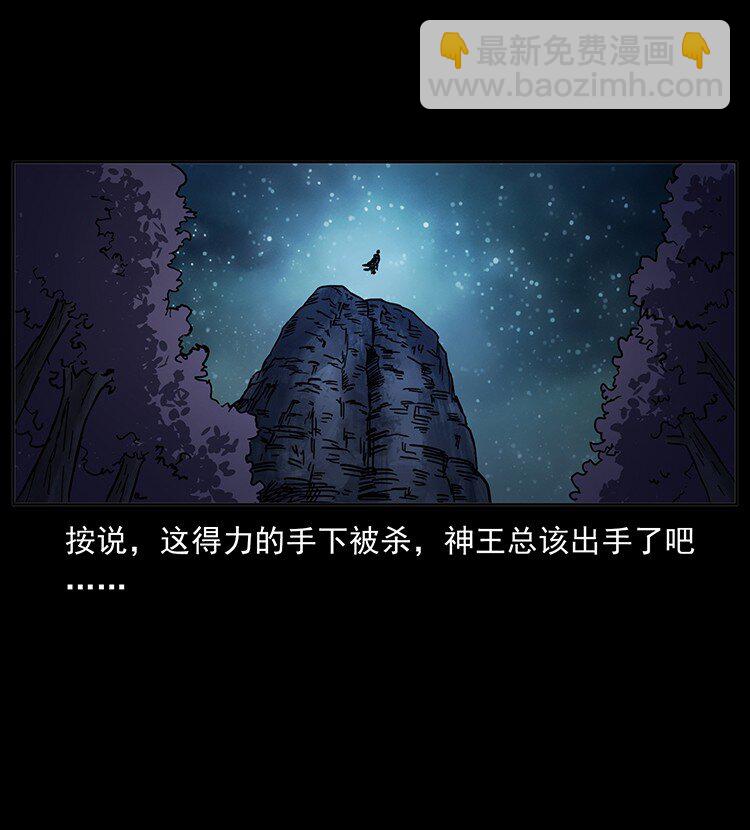 499 点将台48